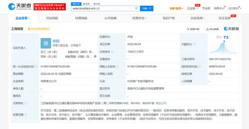 螞蟻科技成立螞答信息服務(wù)公司，深化信息系統(tǒng)集成服務(wù)布局