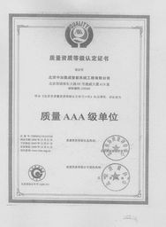 北京中加集成智能系統工程與信息系統集成服務全解析